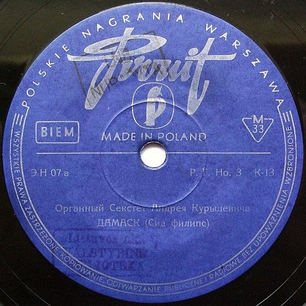 https://www.discogs.com/release/4055216-%D0%9E%D1%80%D0%B3%D0%B0%D0%BD%D0%BD%D1%8B%D0%B9-%D0%A1%D0%B5%D0%BA%D1%81%D1%82%D0%B5%D1%82-%D0%90%D0%BD%D0%B4%D1%80%D0%B5%D1%8F-%D0%9A%D1%83%D1%80%D1%8B%D0%BB%D0%B5%D0%B2%D0%B8%D1%87%D0%B0-%D0%94%D0%B0%D0%BC%D0%B0%D1%81%D0%BA