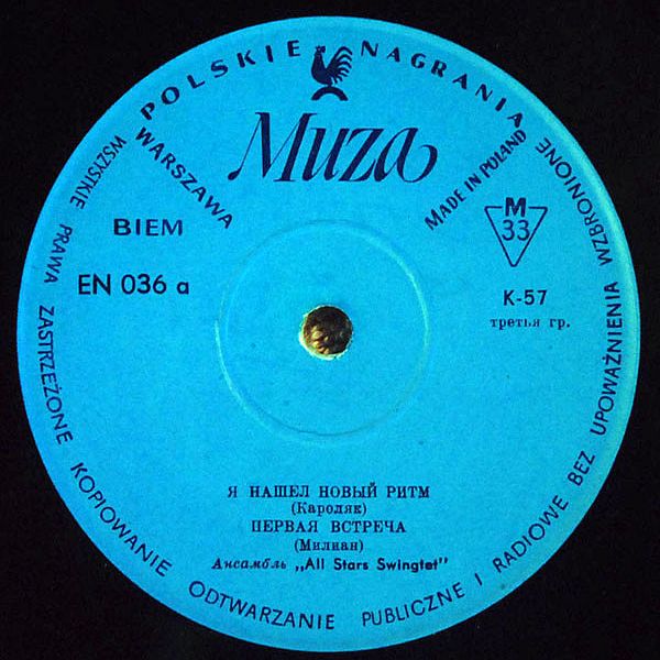 https://www.discogs.com/release/4805536-All-Stars-Swingtet-%D0%AF-%D0%9D%D0%B0%D1%88%D0%B5%D0%BB-%D0%9D%D0%BE%D0%B2%D1%8B%D0%B9-%D0%A0%D0%B8%D1%82%D0%BC