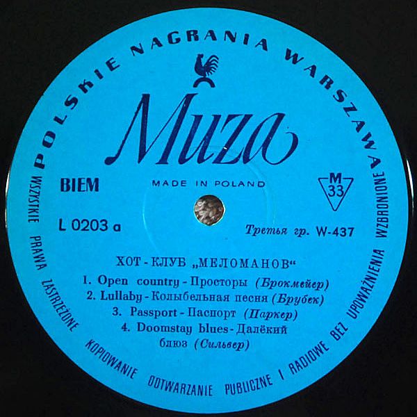 https://www.discogs.com/release/6005186-%D0%A5%D0%BE%D1%82-%D0%9A%D0%BB%D1%83%D0%B1-%D0%9C%D0%B5%D0%BB%D0%BE%D0%BC%D0%B0%D0%BD%D0%BE%D0%B2-%D0%90%D0%BC%D0%B5%D1%80%D0%B8%D0%BA%D0%B0%D0%BD%D1%81%D0%BA%D0%B8%D0%B9-%D0%94%D0%B6%D0%B0%D0%B7-%D0%90%D0%BD%D1%81%D0%B0%D0%BC%D0%B1%D0%BB%D1%8C-%D0%A5%D0%BE%D1%82-%D0%9A%D0%BB%D1%83