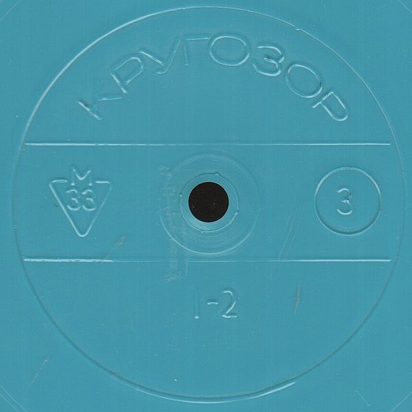 https://www.discogs.com/release/6025327-Various-%D0%9A%D1%80%D1%83%D0%B3%D0%BE%D0%B7%D0%BE%D1%80-31972