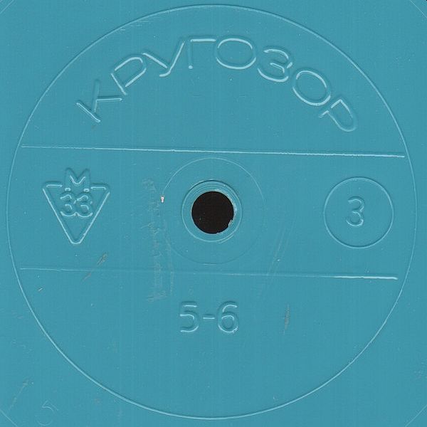 https://www.discogs.com/release/6261905-Various-%D0%9A%D1%80%D1%83%D0%B3%D0%BE%D0%B7%D0%BE%D1%80-111973