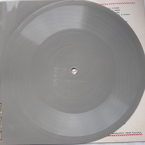 https://www.discogs.com/release/7274487-Various-%D0%9A%D1%80%D1%83%D0%B3%D0%BE%D0%B7%D0%BE%D1%80-41976